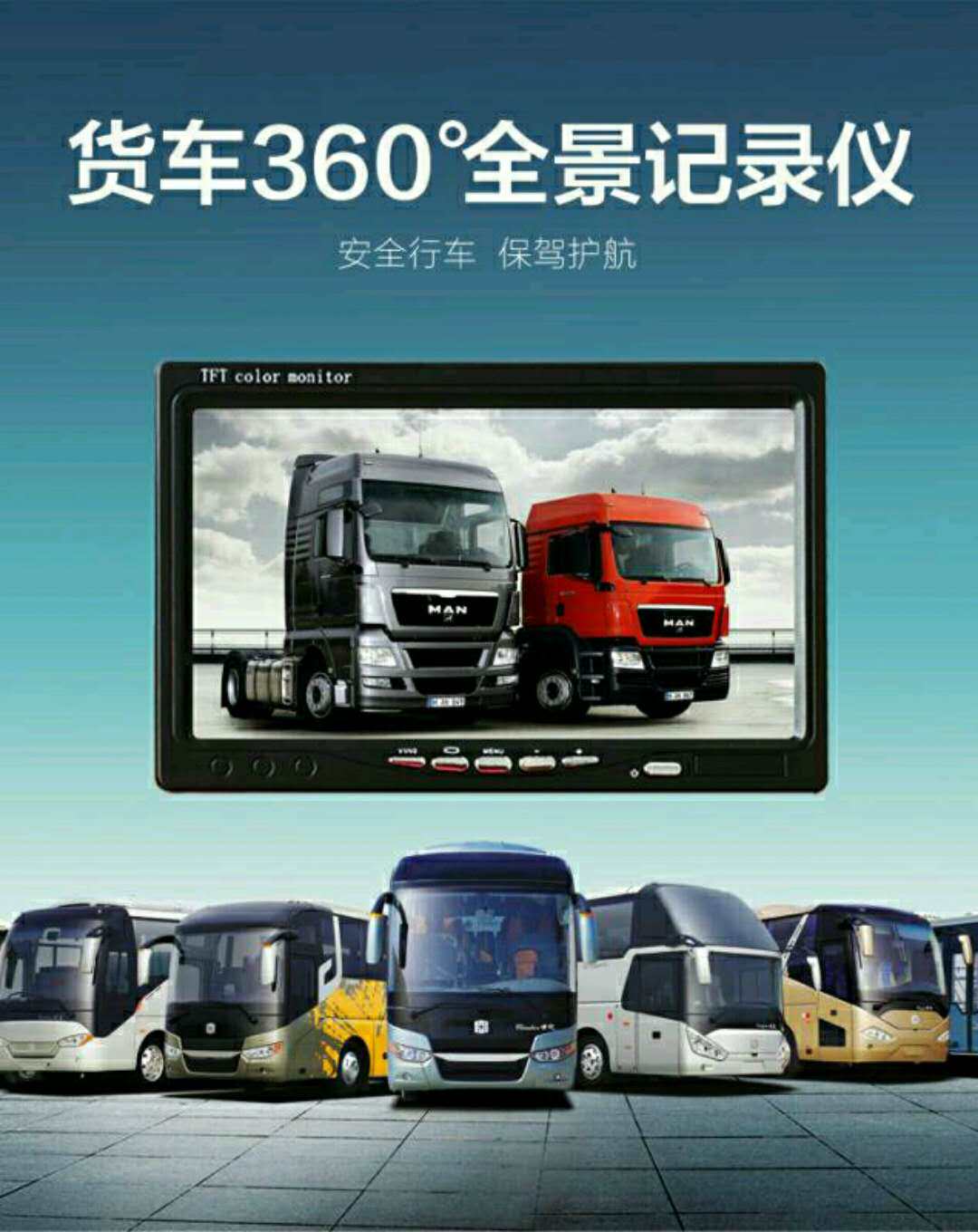 Four-way monitoring big truck wagon recorder 24v HD night vision 360 panoramic four-record special All