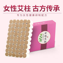 Female Ai Zhu Ai Bar Moxibustion Strips Gynecological Palace Chill Warm Palace Five Years Chen Ai Bar Woman Conditioning Plus Medicine Agrass Strips