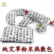 Promotion Ai Grass Bag Ai Suede Waist Ball Eyeballing Pure Eherbal Medicine Hot Bag Warm Moxibustion Hot Compress Heating Lumbar Aaf Physiotherapy Bag