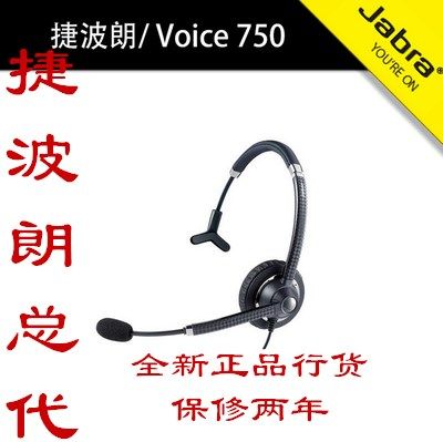 Jabra Tepolang VOICE UC 750 MONO Lync UC DUO single dual computer USB headset