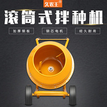 Jiunongwang drum seed dressing machine seed coating machine small stainless steel plastic pellet feed mixer