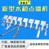 Jiunongwang rice on-demand rapeseed seeder live broadcast machine drill seeder sowing volume row spacing adjustable precision seeder transplanting rice