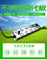 Jiunong Wang ultrasonic atomizer ten head atomizer plate smoker water mister fish pond pool water feature atomizer head