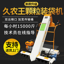 Jiunongwang grain harvester household small automatic drying field particle bagging machine grain corn rice grain suction artifact