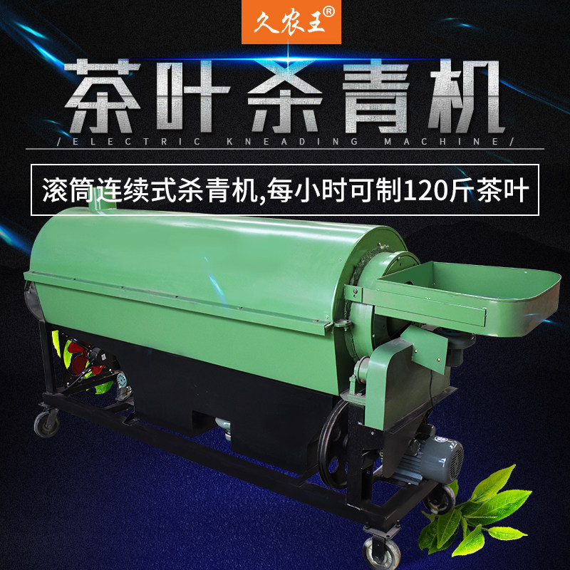 Jiunongwang continuous tea greening machine drum automatic tea frying drying machine frying green machine household tea frying machine