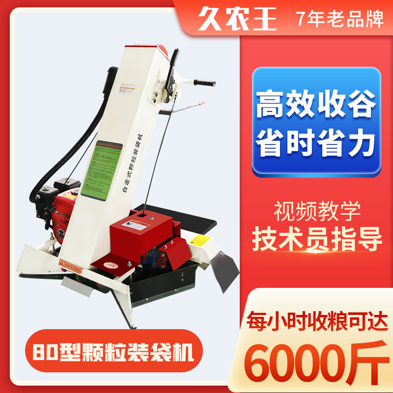 Electric grain harvester bagging machine fully automatic rice corn wheat self-propelled drying field to collect grain small household