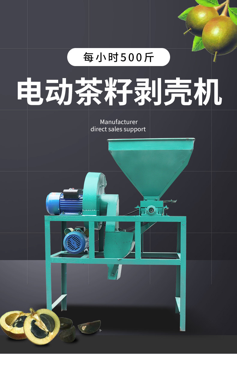 Peanut tea seed shelling machine household small camellia fruit shelling machine automatic green tea fruit shelling and peeling machine