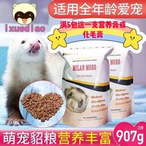 Taiwan Milan Moreau pet ferret food 2 pounds nutrition balanced formula good all-age stage mink grain