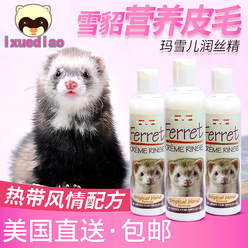  USA Straight Away Marshall Marcel Snow Moisturizing Hair Amumin Pet Ferret Pet Ferret