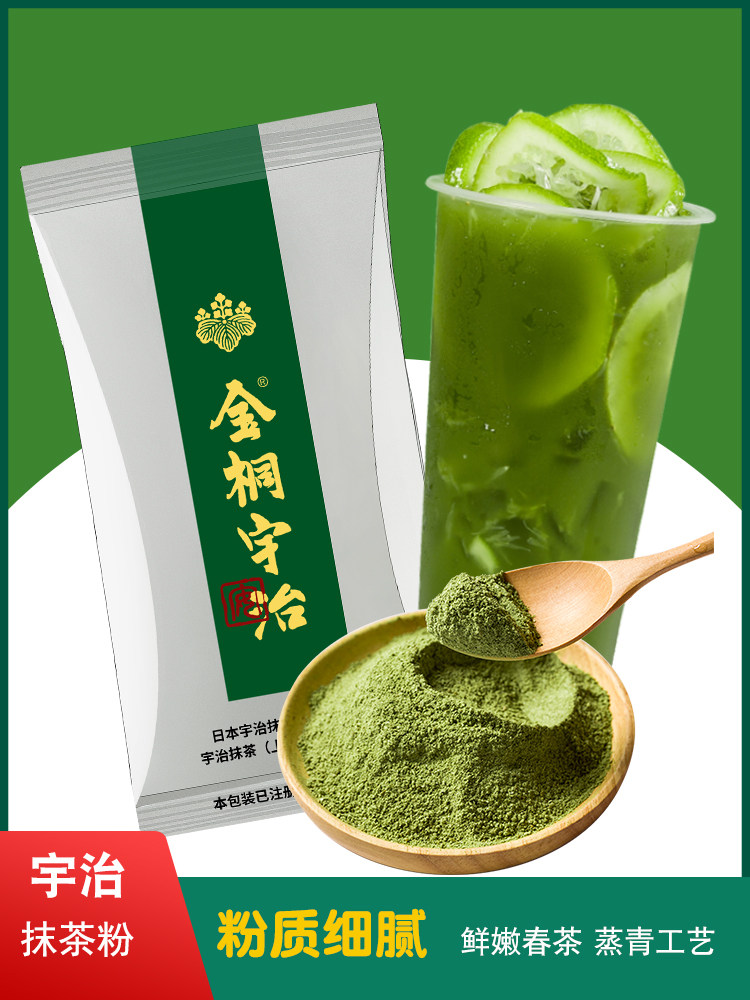 Japan Uji tea powder milk tea shop special coffee shop Emperor tea brewing beverage baking sugar small packaging 1kg raw materials