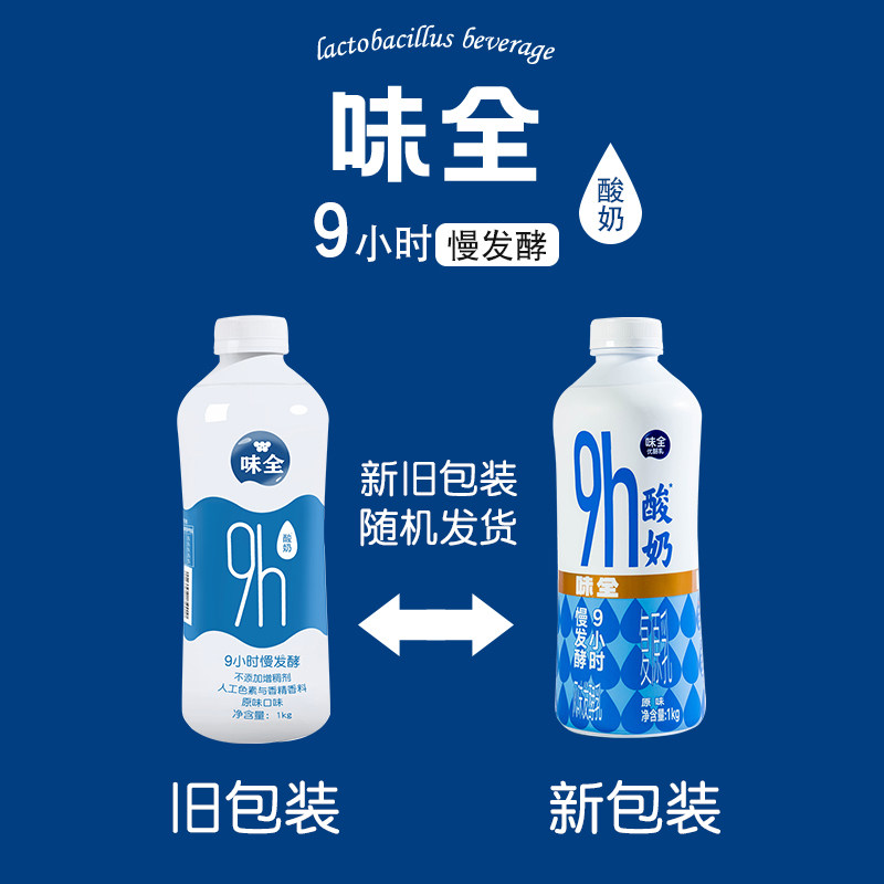 味全酸奶9h蛋白,商用慢发酵原味优酪乳,奶茶店专用原材料-酸奶-淘宝好物网