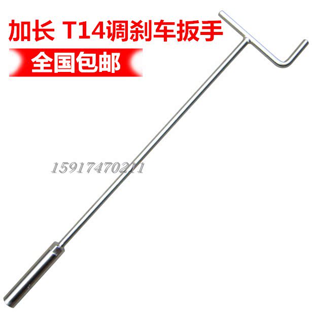 Gaglong adjustment brake special sleeve wrench 14mm tuning brake tool locomotive repair tool