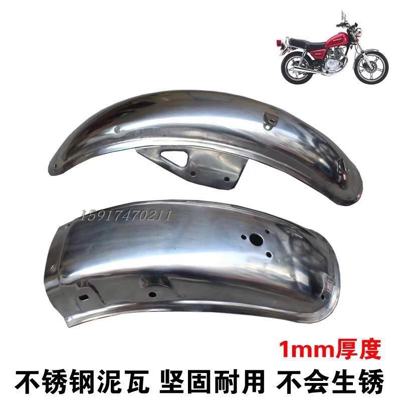 Zhujiang Taizi GN125 locomotive front fender GN125 front and rear shield mud tile stainless steel sandboard rain canopy