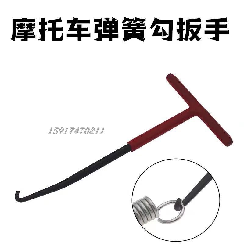 Locomotive spring hook brace footed clutch exhaust pipe spring detachable pull hook spring pull hook