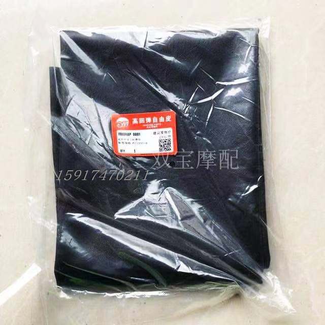 Universal Cushion Leather Locomotive Electric Scooter Electric Bike Electric Bike Universal Sit Leather Free Laid Mat