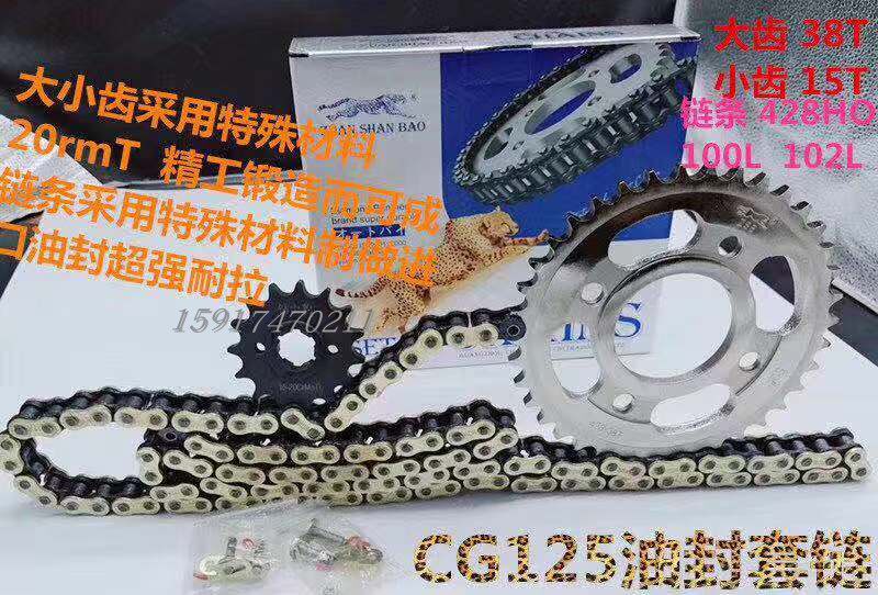 CG125 Pearl River Honda CG150 flying Ken 125 Three head sets Locomotive Size Teeth Sprockets