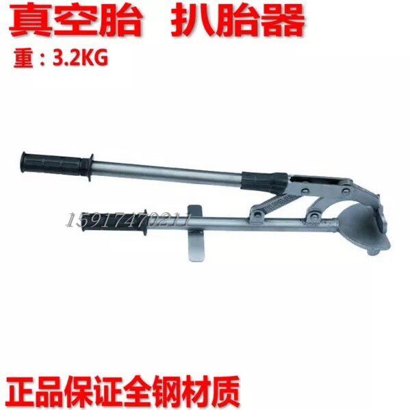 Locomotive Vacuum Tire TIRE PEELING TOOL TIRE PEELING TOOL VACUUM TIRE CLAMP PLIERS TIRE CLAMP