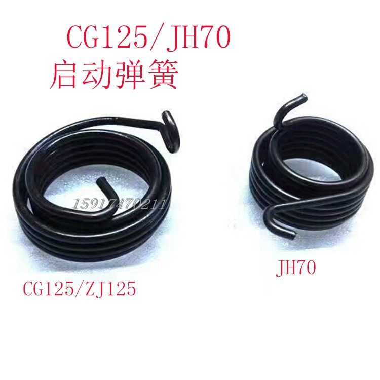Carling locomotive accessories Jialing 70 Start shaft return spring CG125 hit fire spring start spring