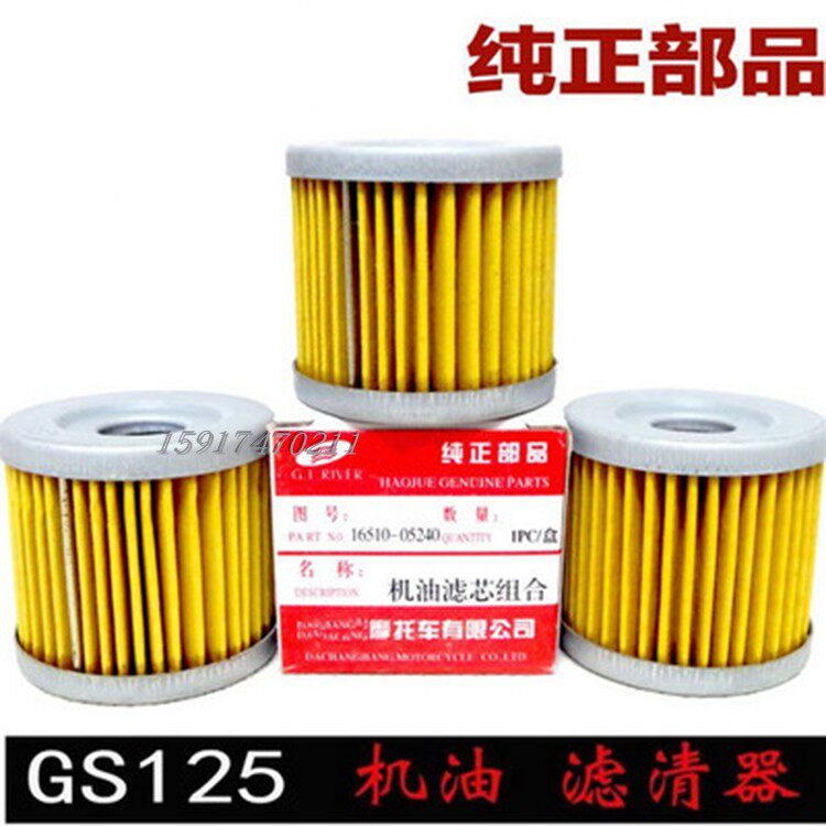 Locomotive GS125 Junway GT125 125 Cygucci QS110 oil filter Heart of engine oil filter