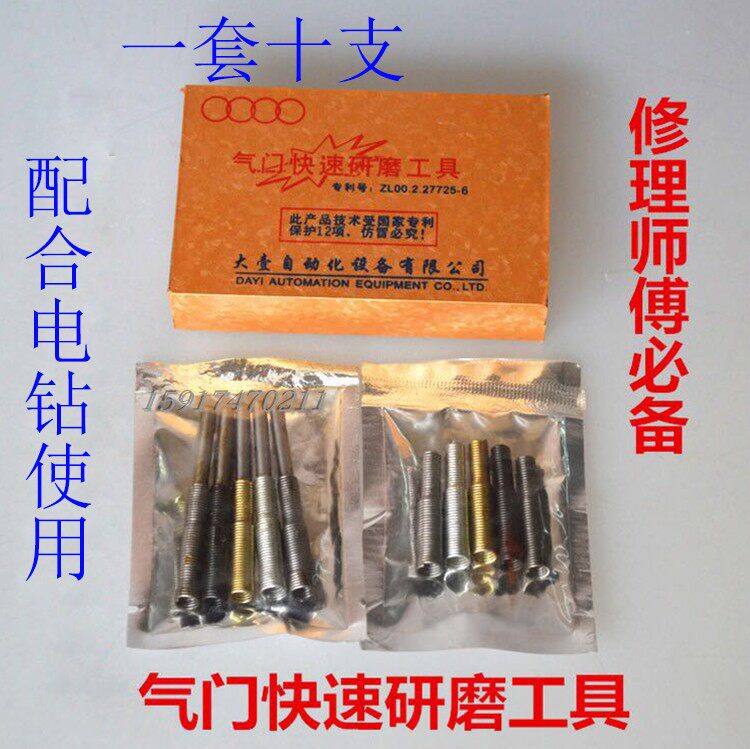 Locomotive Maintenance Special Tool Valve Fast Grinding Tool Locomotive Valve Seat Grinding