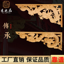  Dongyang wood carving ancient building decoration project Chinese dragon bird for the beam support cow legs oblique support angle flower carving Flower solid wood carving