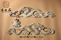  Dongyang wood carving solid wood carving Chinese ancient building decoration Erlong play beads Treasure double dragon shrine decals flower pieces