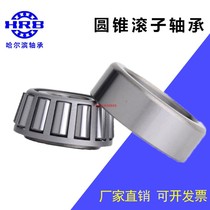 Harbin HRB pressure tapered roller bearings 30208 30209 30210 30211 30212 30213