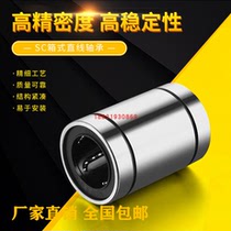 Linear sports bearings LM3 4 5 6 8 10 12 13 16 20 25 30 35 40 UU