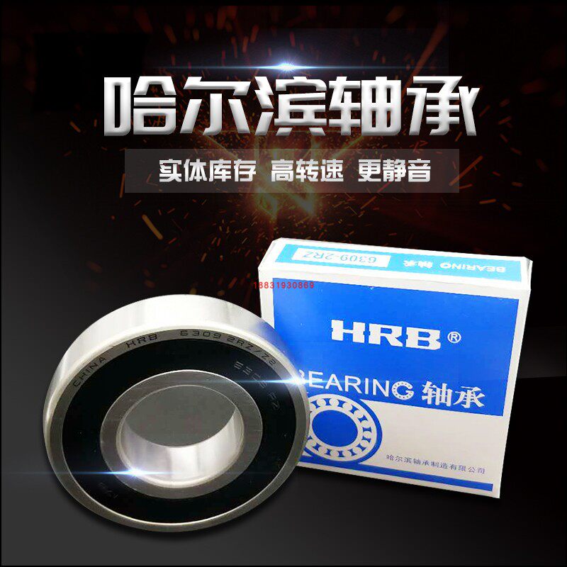 Harbin HRB Bearings 6318 6319 6320 6321 6322 6324 6326 6328RS RZ 2Z