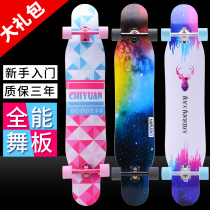 Highway Skateboard Adults Skateboard Four Wheels Sliding Board Brush Street Scooter for girls and girls Highway dance boards Long board skateboard beginners