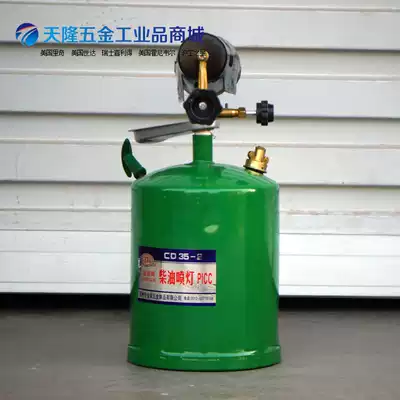 Fire King 2 5 3 5L waterproof water leakage repair mechanical processing disinfection burning pig hair explosion-proof kerosene diesel blowtorch