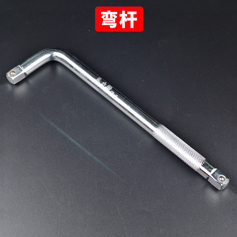 12 12 5mm sleeve bending rod repairing tool L-shaped bending rod with extension rod Quick shedding ratchet wrench