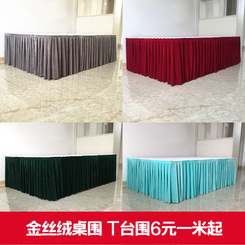 Wedding gold flannel table skirt wedding stage table skirt wedding runway booth apron meeting tablecloth promotion