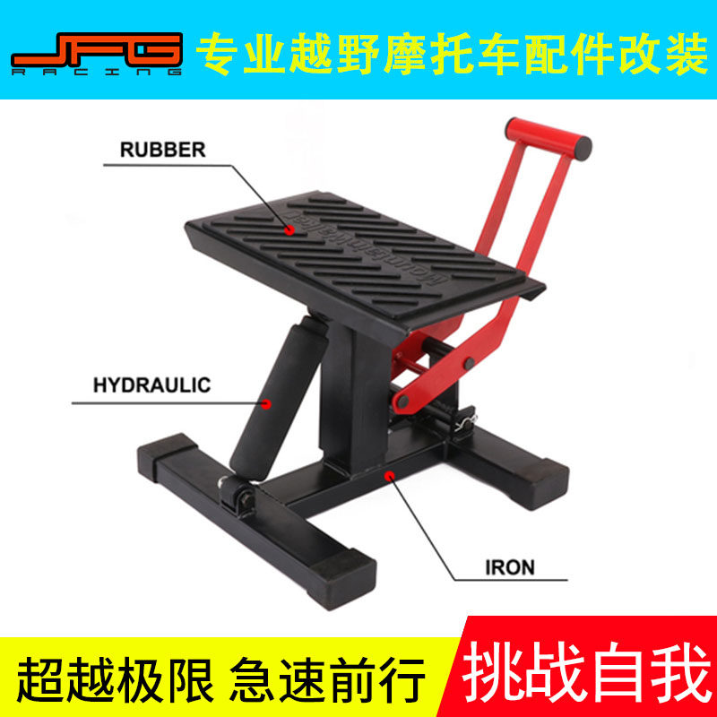 [USD 39.29] Offroad motorcycle repair stool repair stool hydraulic