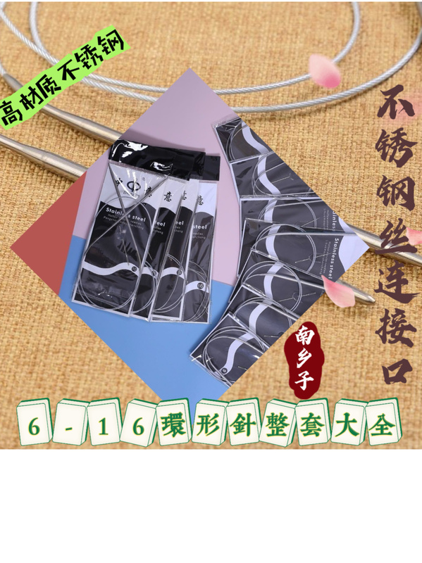 Zhongyi Brand Circular Knitting Needles, Stainless Steel Circular Needles, Knitting Tools for Sweaters, Complete Set of Yarn Circular Needles