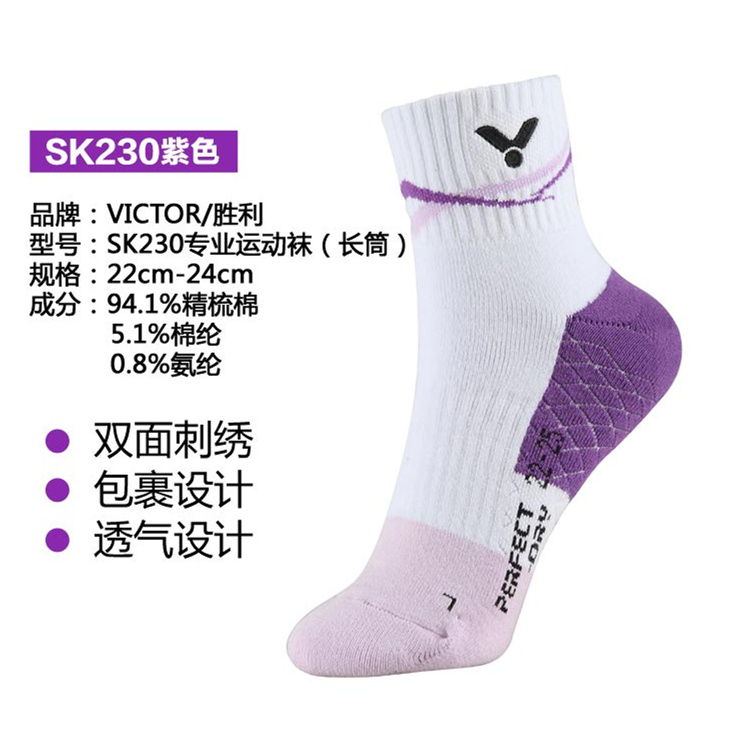 Vớ bóng rổ chạy vớ cotton dưới cùng Chiến thắng cầu lông thể thao chiến thắng VICTOR cho nam và nữ vớ thể thao cao cấp