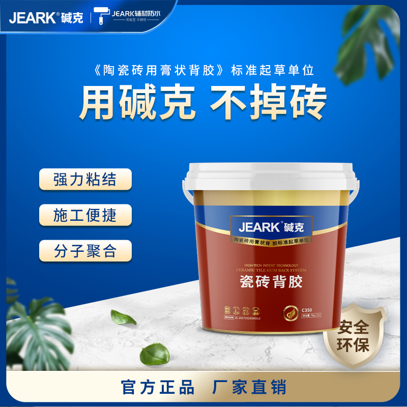 Alkal Jeark Tile Adhesive Strong Wall Tile Adhesive Adhesive Single-Component Adhesive Vitrified Tile Adhesive