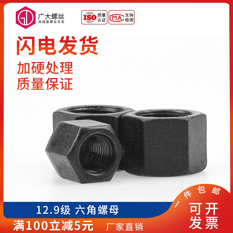 8 Grade 8 GB55 hexagonal thickened nut GB56 lengthened high-strength nut m8m10m12m14m16m18-m48
