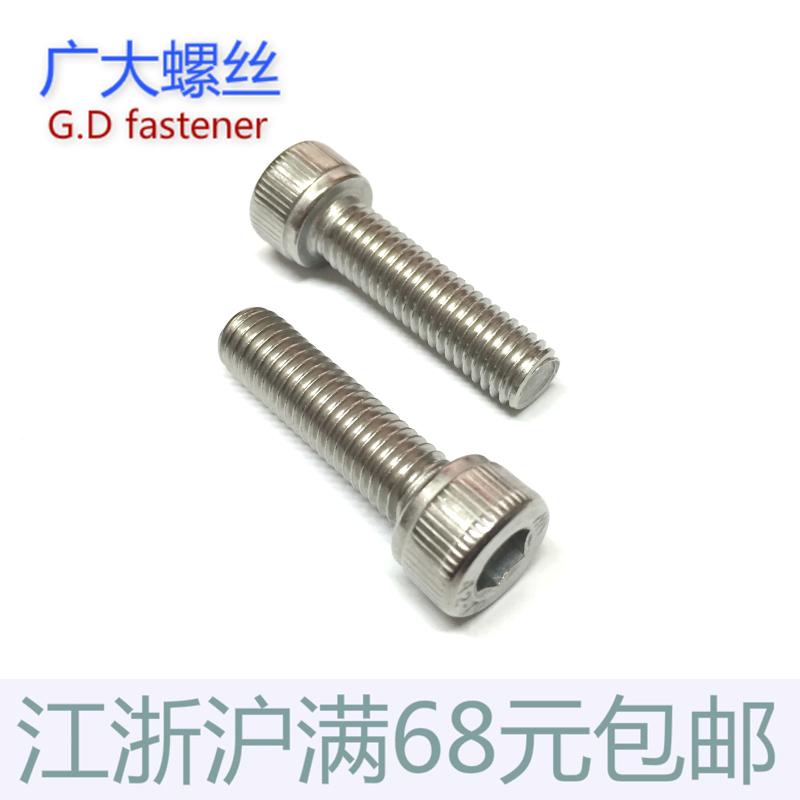 304 stainless steel inner hexagonal screws M10 * 16 20 20 30 30 35 40 45 50 55 60 70-150