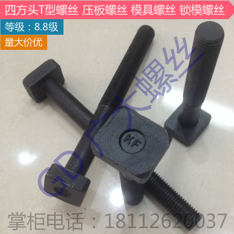 Square head T-type screw pressure plate screw locking die screw M16 * 80100125150175200300