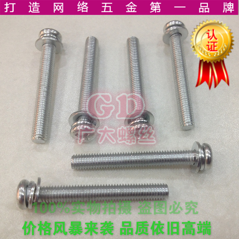 Burst hot pin galvanized eleven word disc head three combined screw three combined round head machine nail M5 * 8-M5 * 50