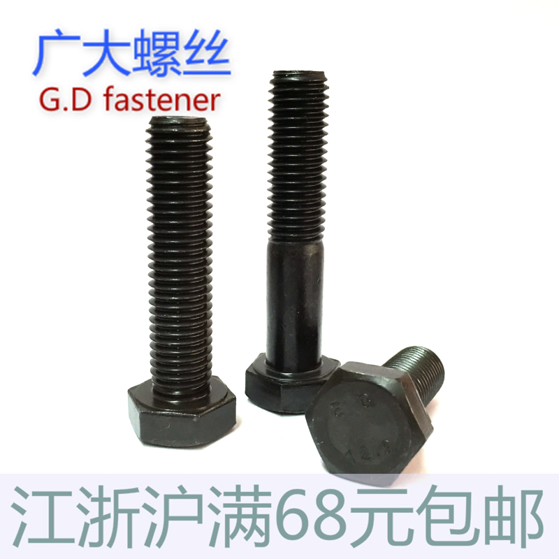 12 Grade 9 external hexagon screw M4 M5*8 10 12 14 16 18 20 22 25 30