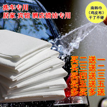 Chicken skin cloth car towel glass multifunctional household ragSouth Korea towel Korean cloth imitation deerskin suede car wash towel