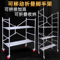 Decoration folding stool lifting horse stool mobile scaffolding platform thickening 2 meters 3 meters scraping putty engineering iron stool