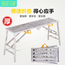 Decoration stool construction portable folding stool thickening engineering stool lifting high stool iron stool horse stool bench