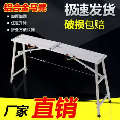 Decoration project lifting stool construction project iron stool thickening aluminum alloy multifunctional high stool portable folding stool