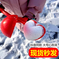 Clip snowball children play snow tools Peach heart love duck heart-shaped model snowball fight artifact Snowman toy