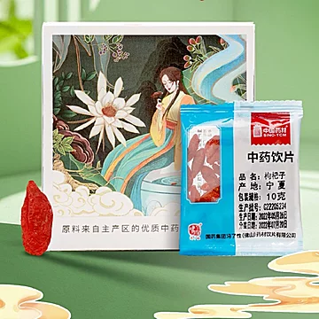 中国药材中药饮片宁夏枸杞300g