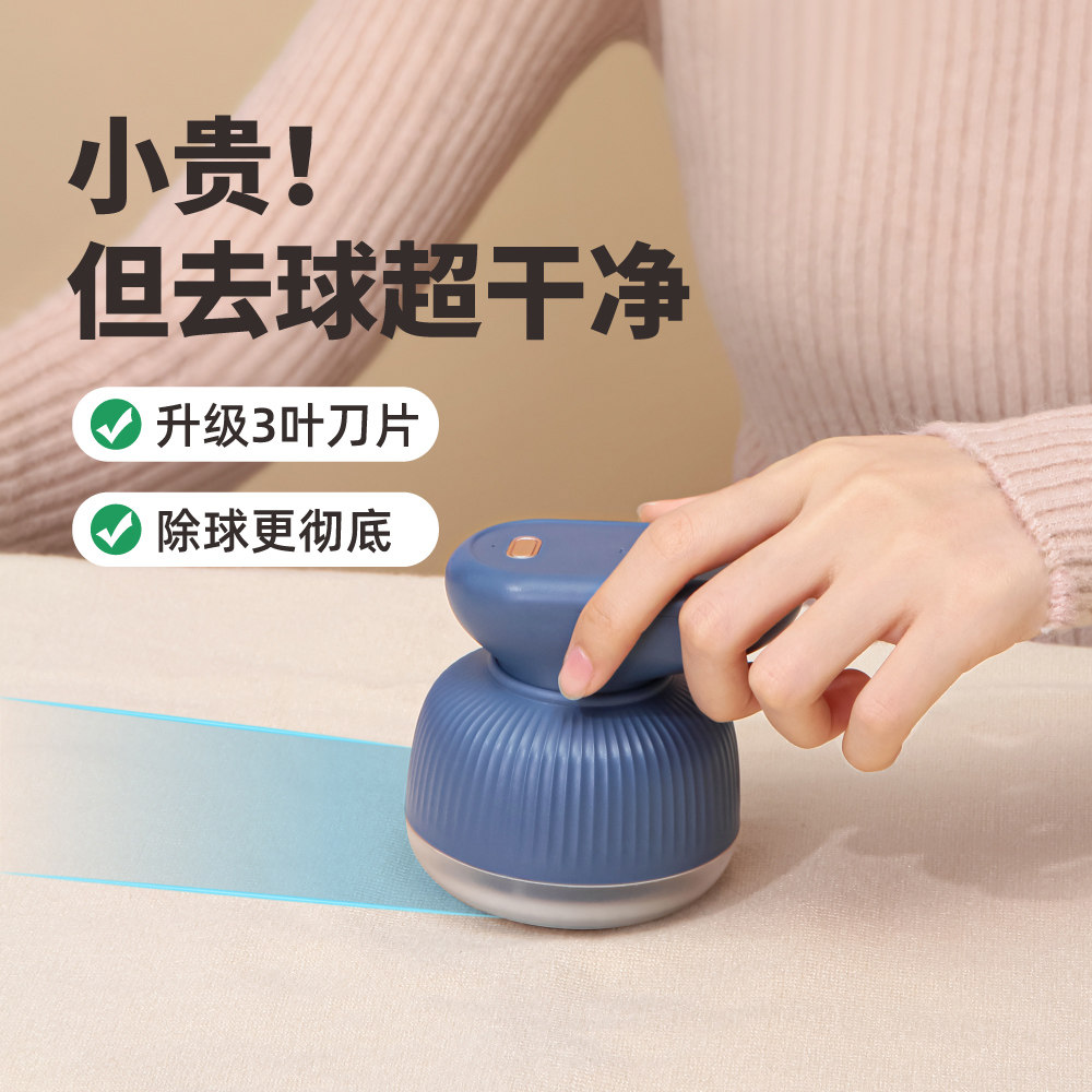 Passing wool ball trimmer clothes pilling ball removal sweater hair removal artifact household charging shaver hair beating device