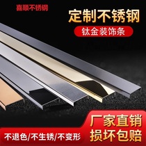 Stainless steel custom furniture buckle strip edge strip TV background decorative strip U-shaped groove waistline frame metal strip
